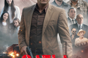 Çatlı afişi / kapağı